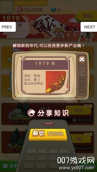 驸马请回答红包福利版截图