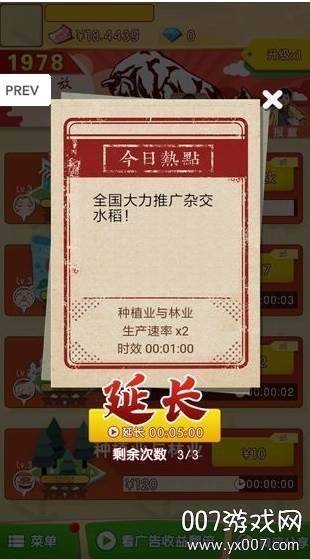 驸马请回答红包福利版截图