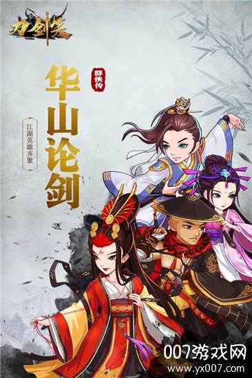 刀剑笑2畅玩版截图