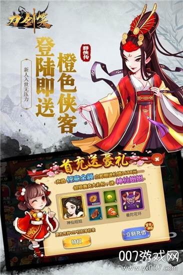 刀剑笑2畅玩版截图