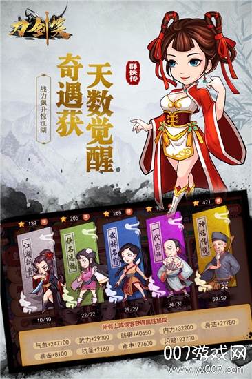 刀剑笑2畅玩版截图
