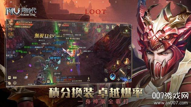 奇蹟MU:跨時代(奇迹MU跨时代觉醒高爆版)截图