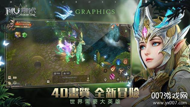 奇蹟MU:跨時代(奇迹MU跨时代觉醒高爆版)截图