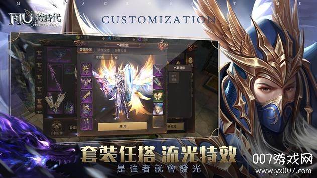 奇蹟MU:跨時代(奇迹MU跨时代觉醒高爆版)截图