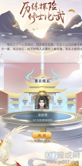 抖音版双修模拟器手机版截图