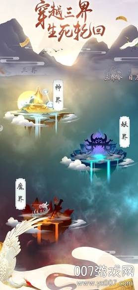 抖音版双修模拟器手机版截图