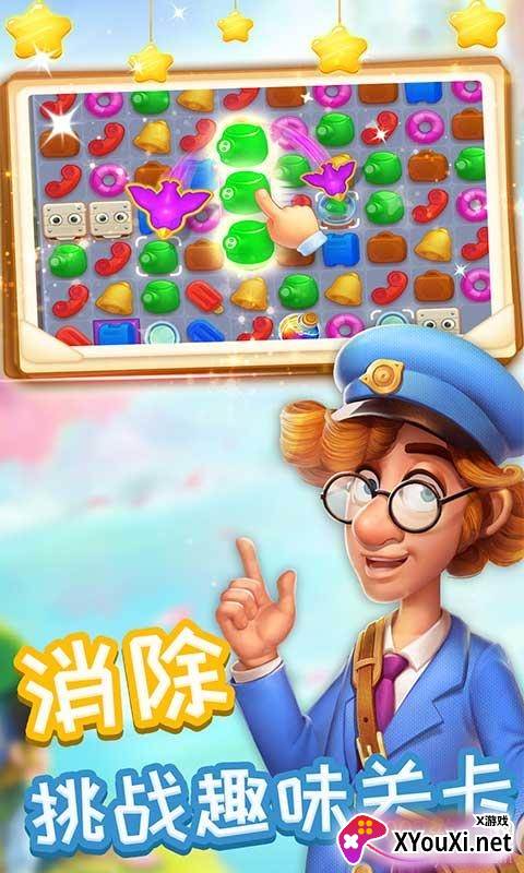 消消魔法镇合成升级版截图
