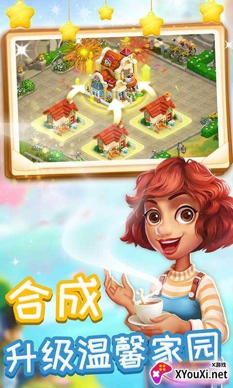 消消魔法镇合成升级版截图