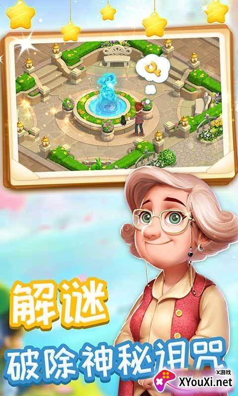 消消魔法镇合成升级版截图