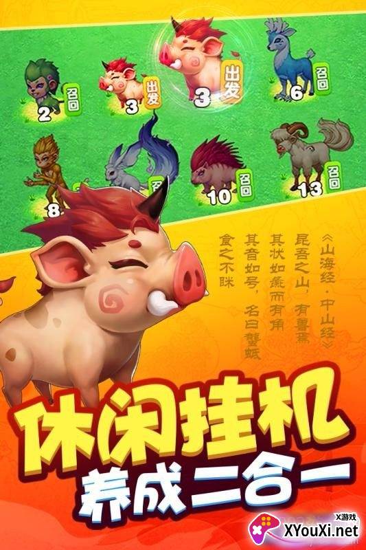 我要养神兽一键领红包版截图
