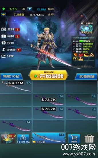 妖刀地下城官方授权版截图