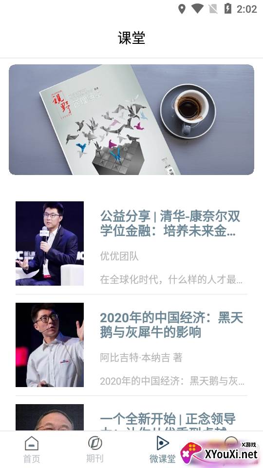 管理通鉴最新版截图