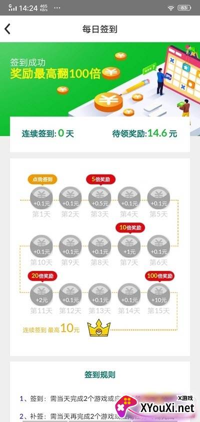 手游快赚最新版截图
