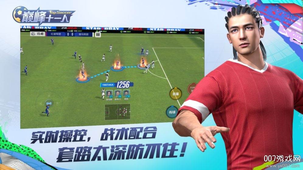 巅峰11人(巅峰十一人官方正式版)截图