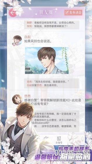 今生来世浪漫情缘版截图