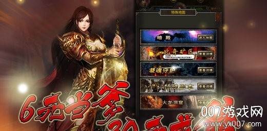 热血沙巴克畅玩版截图