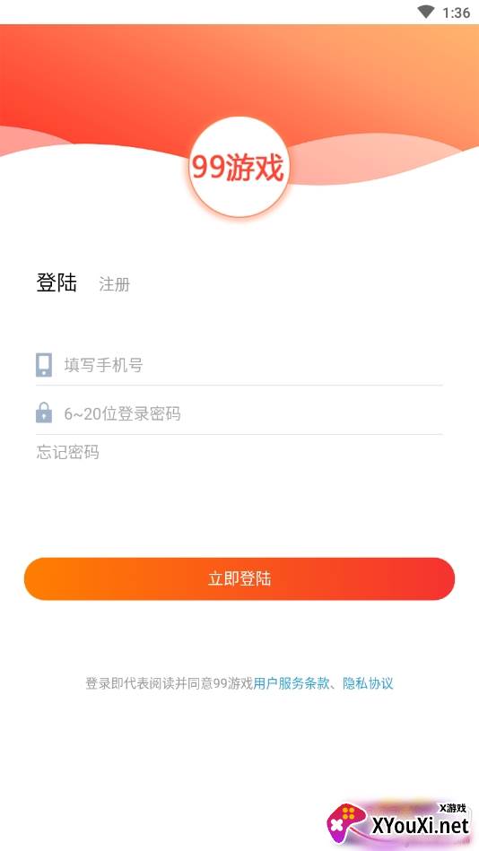 99游戏社区分红版截图
