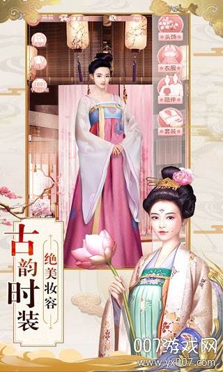 宫廷心计OL官方正式版截图