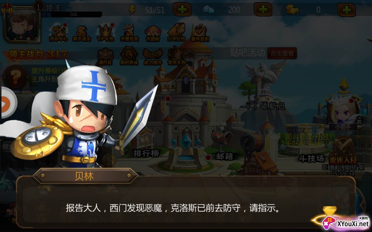 暴走弓箭手手游版截图