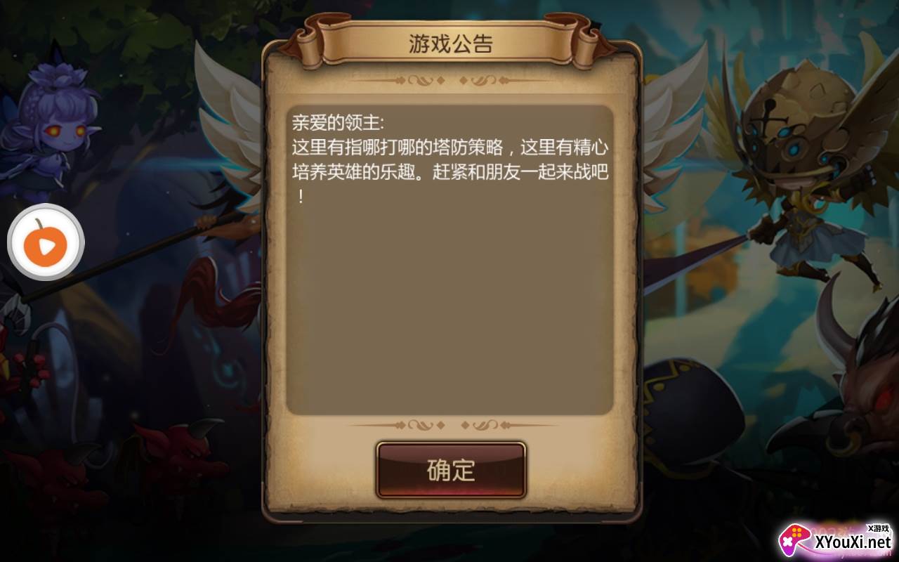 暴走弓箭手手游版截图