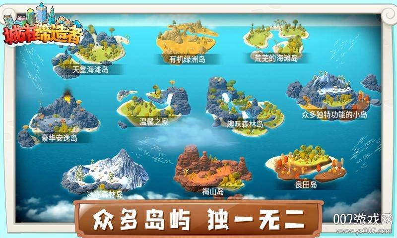 城市缔造者拆迁队出动抖音版截图