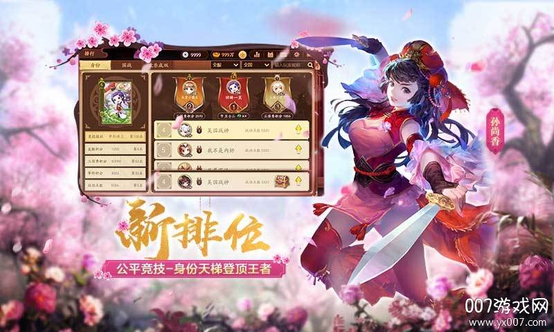 三国杀十周年wegame官方版截图