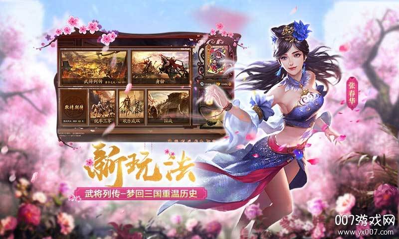三国杀十周年wegame官方版截图
