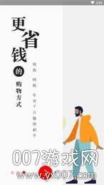 MI券省钱神器截图