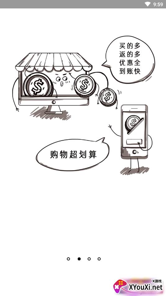 领券吧邀请码优惠券版截图
