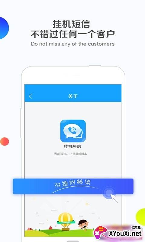 钉钉挂机短信官方安卓版截图