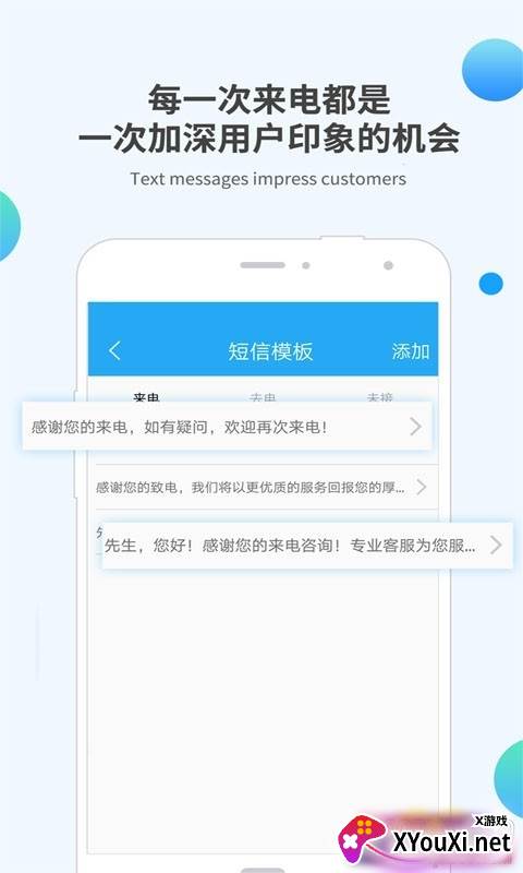 钉钉挂机短信官方安卓版截图