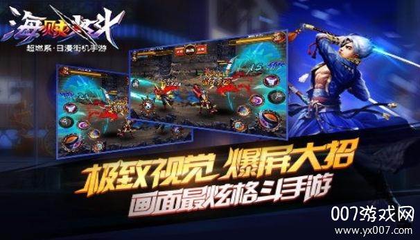 海贼炫斗最新版截图
