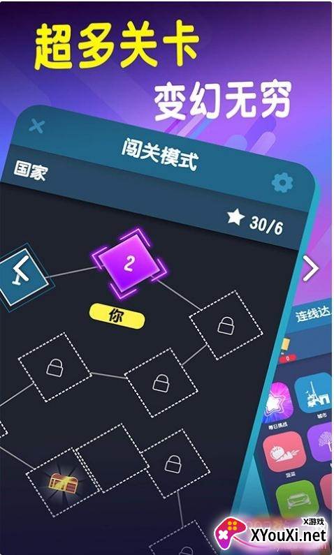 成语猜词单机版截图