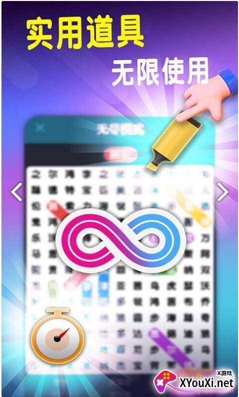 成语猜词单机版截图