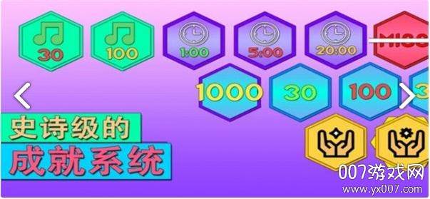 六角律动单机版截图