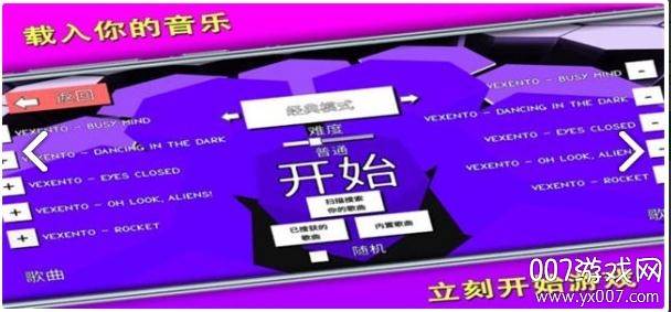 六角律动单机版截图