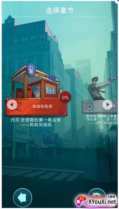 Doodle Mafia Blitz(涂鸦黑手党闪电战单机版)截图