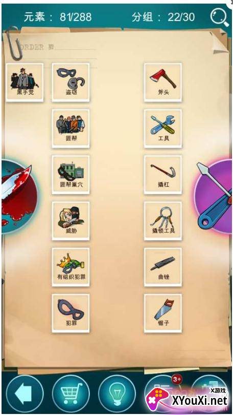 Doodle Mafia Blitz(涂鸦黑手党闪电战单机版)截图