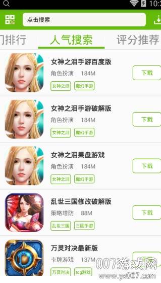 2265游戏盒2020手机版截图
