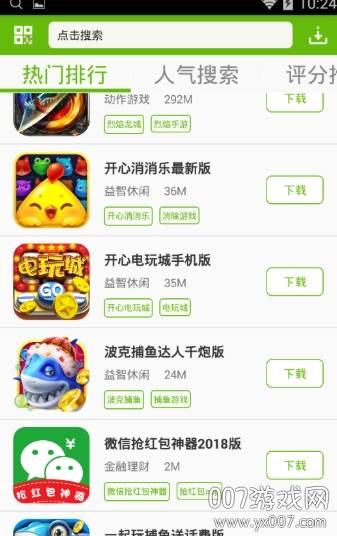 2265游戏盒2020手机版截图