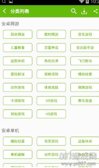 2265游戏盒2020手机版截图