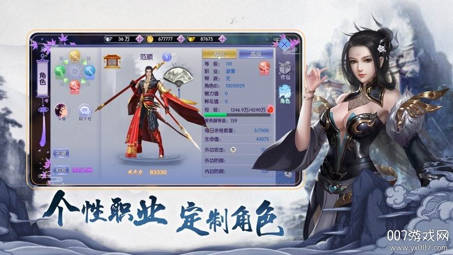 仙侠之陈芊芊传神兽灵宠版截图