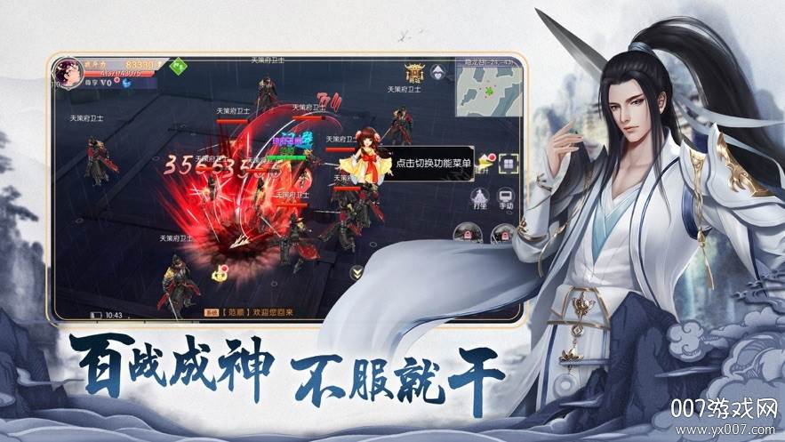 仙侠之陈芊芊传神兽灵宠版截图