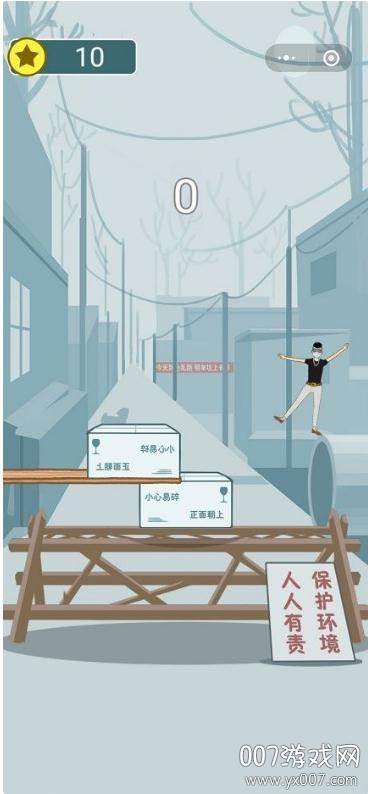 精神小伙单机版截图