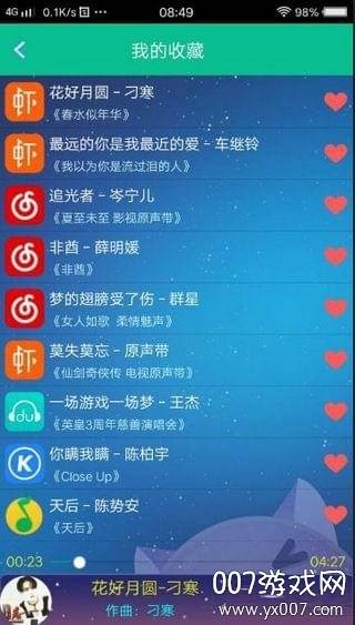 音乐狂APP最新修复版截图