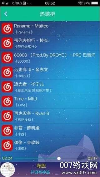 音乐狂APP最新修复版截图