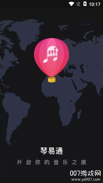 琴易通最新版截图