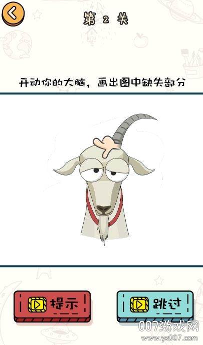 极限大脑手游单机版截图