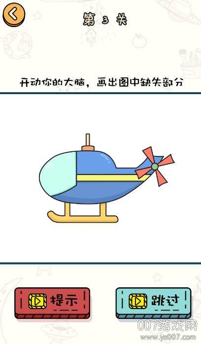 极限大脑手游单机版截图