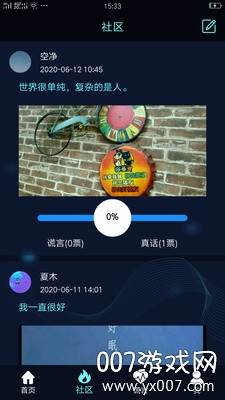 搞怪测谎器中文最新版截图